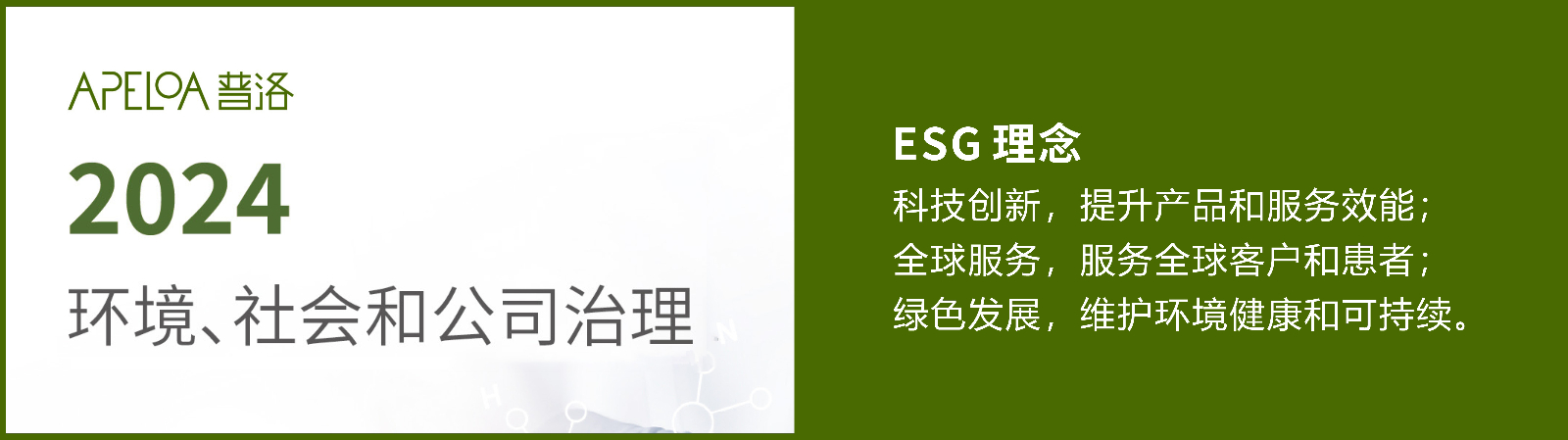 ESG报告.jpg