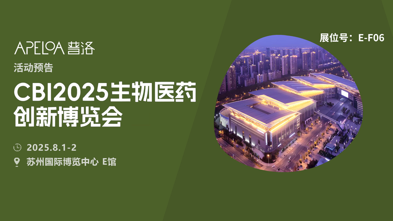 CBI苏州博览会封面.jpg