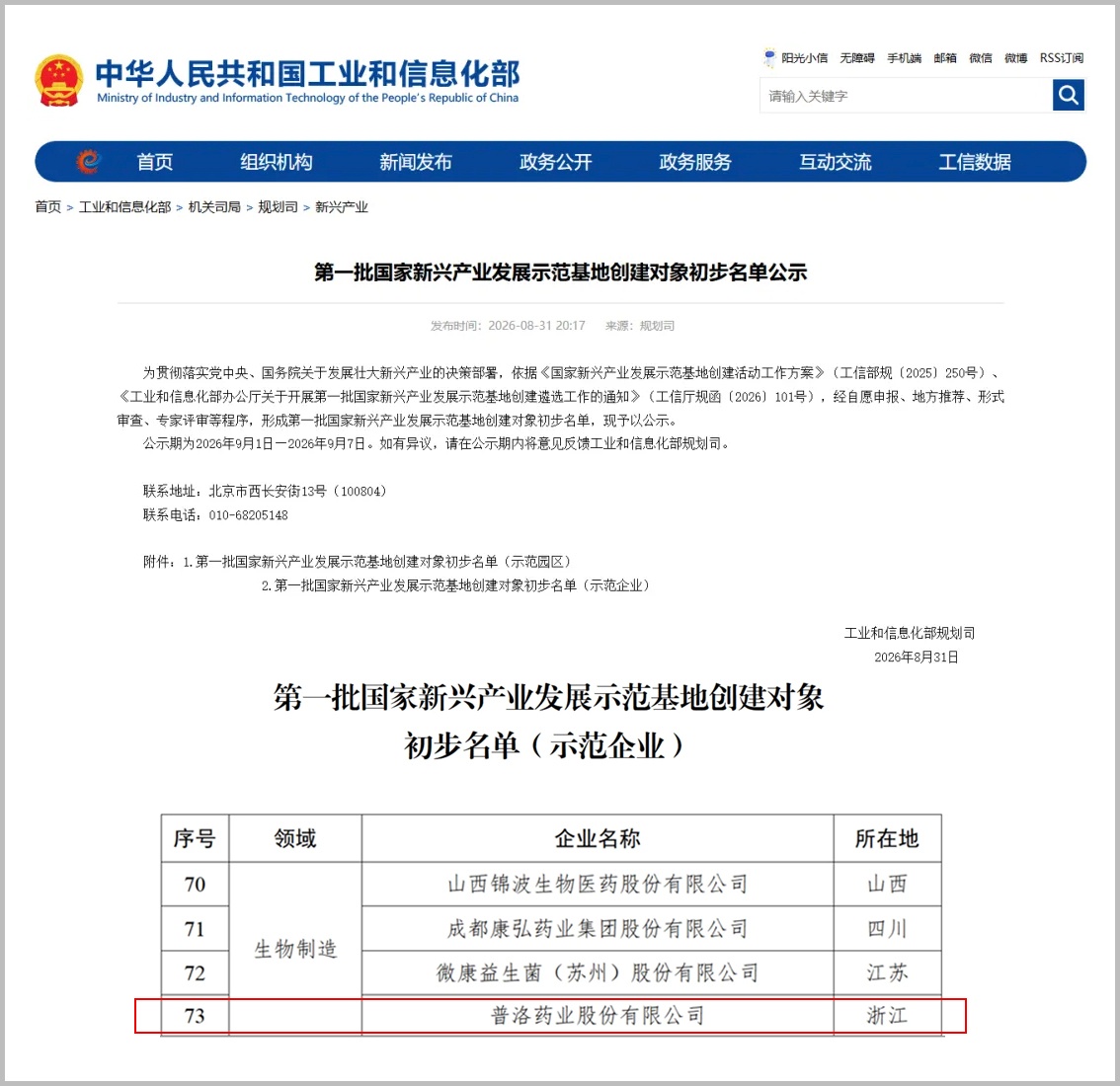 榜单截图.jpg